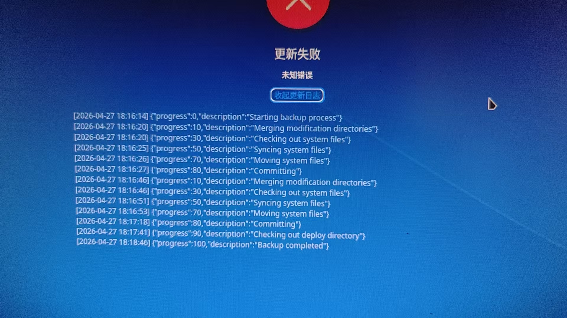 错误信息图片.jpg