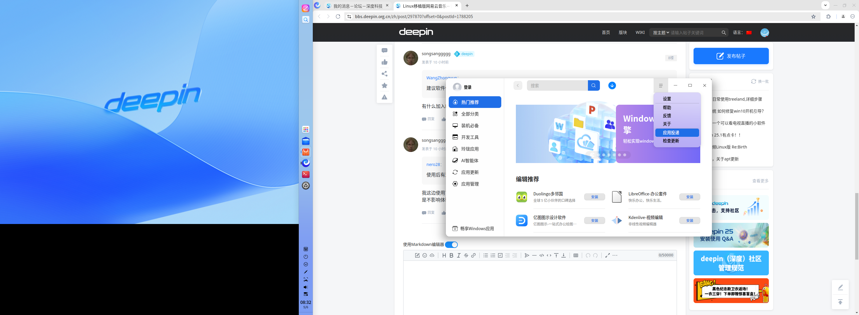 截图_20260506083250.png