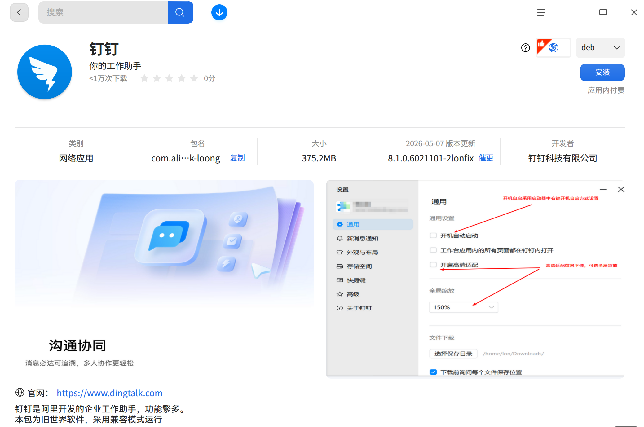 截图_选择区域_20260507114006.png
