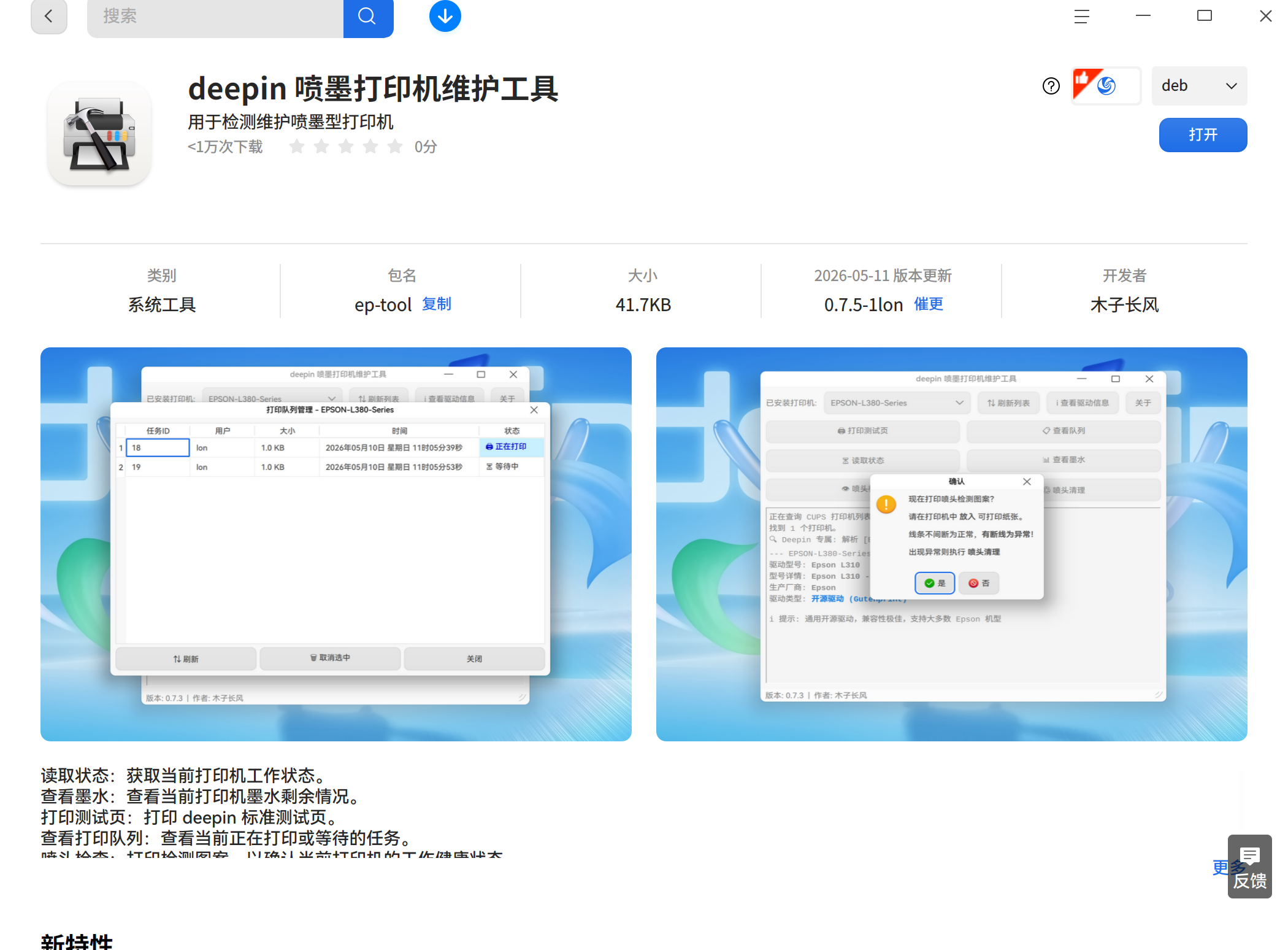 截图_选择区域_20260512001936.png