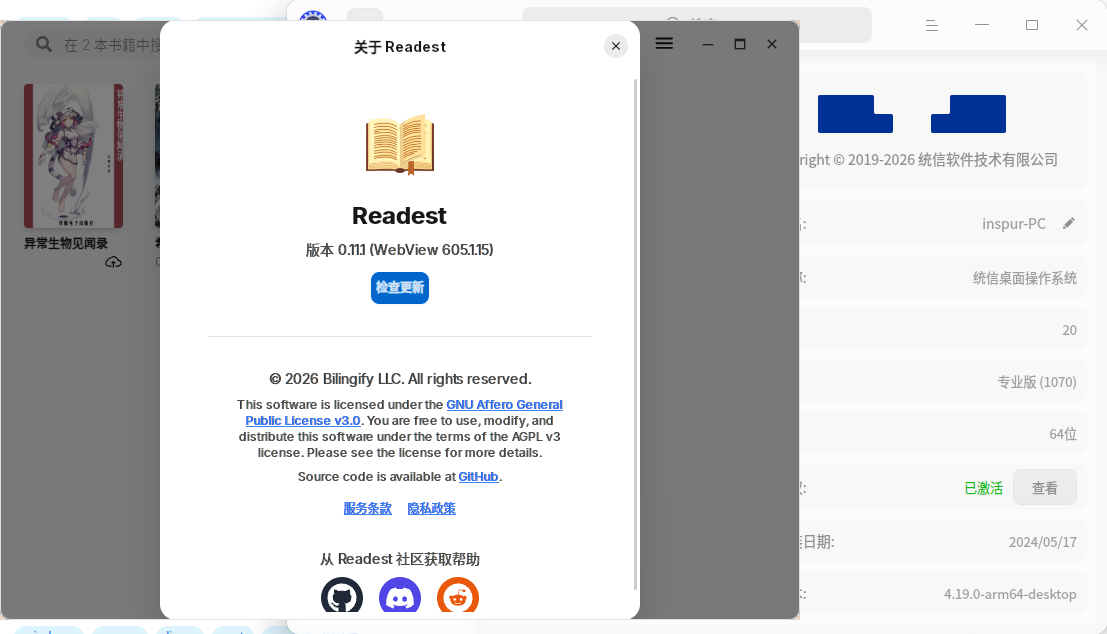 截图_选择区域_20260529161704.png