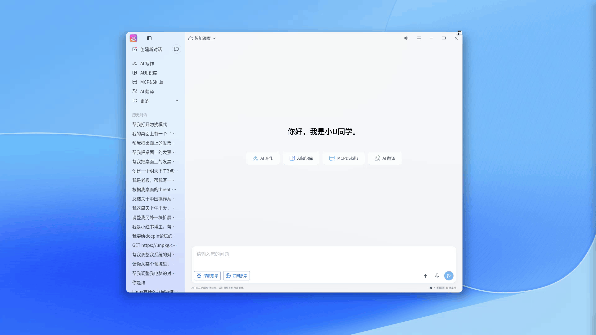 录屏_dde-shell-desktop_20260529194550.gif