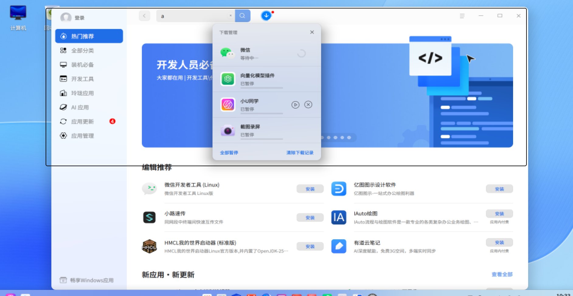 截图_20260602103345.png