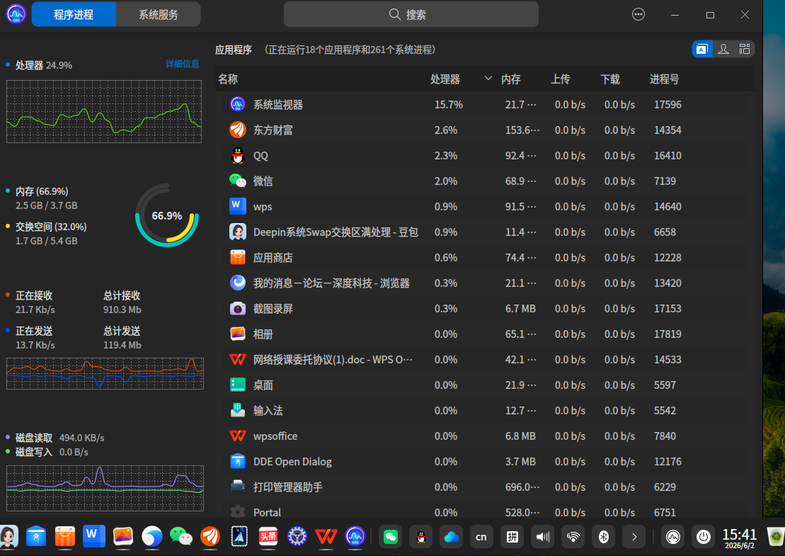 QQ20260602-154136.png