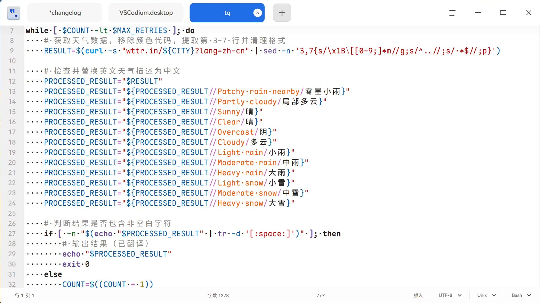 截图_deepin-editor_20260603070405.png