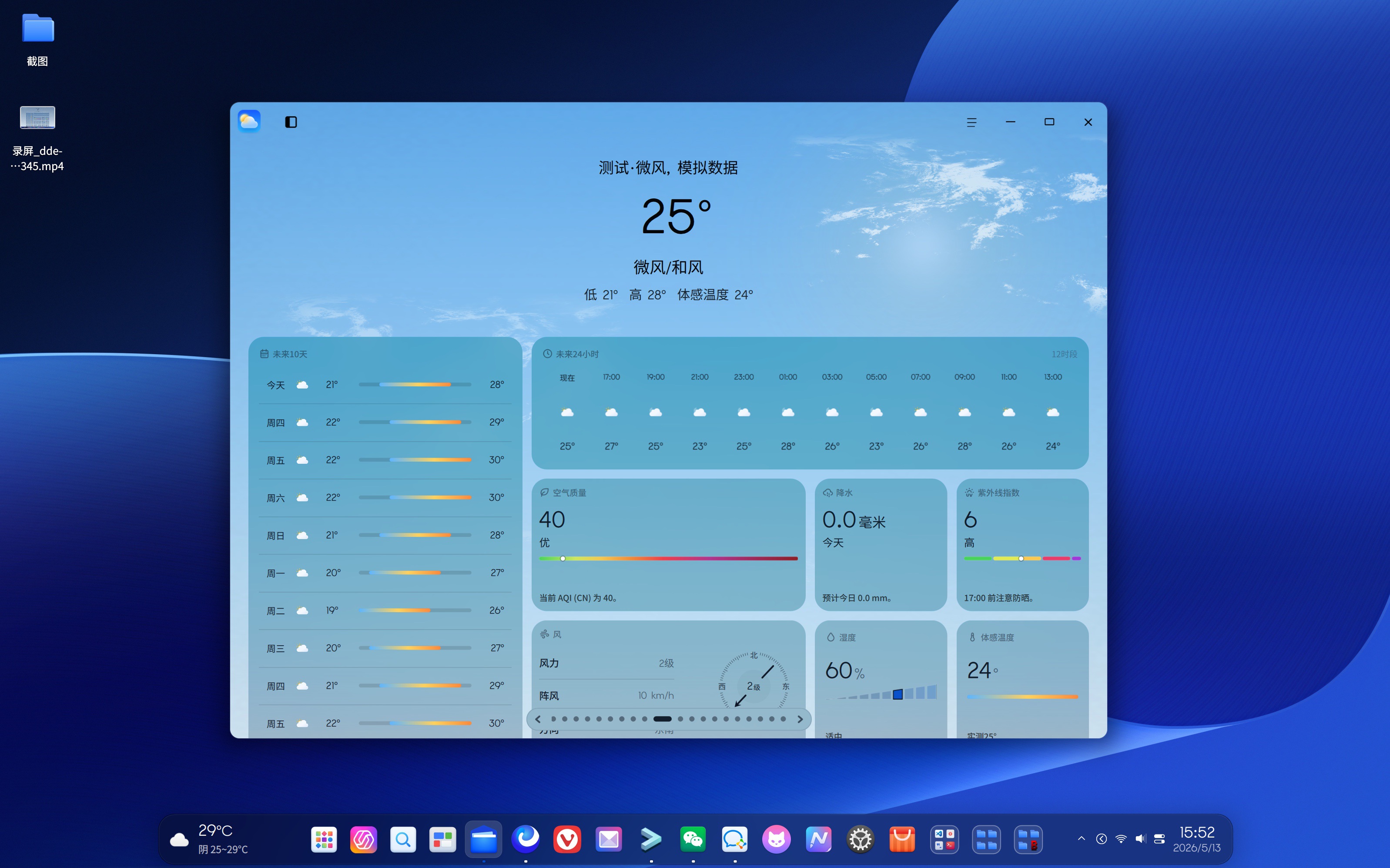 天气-1.jpg