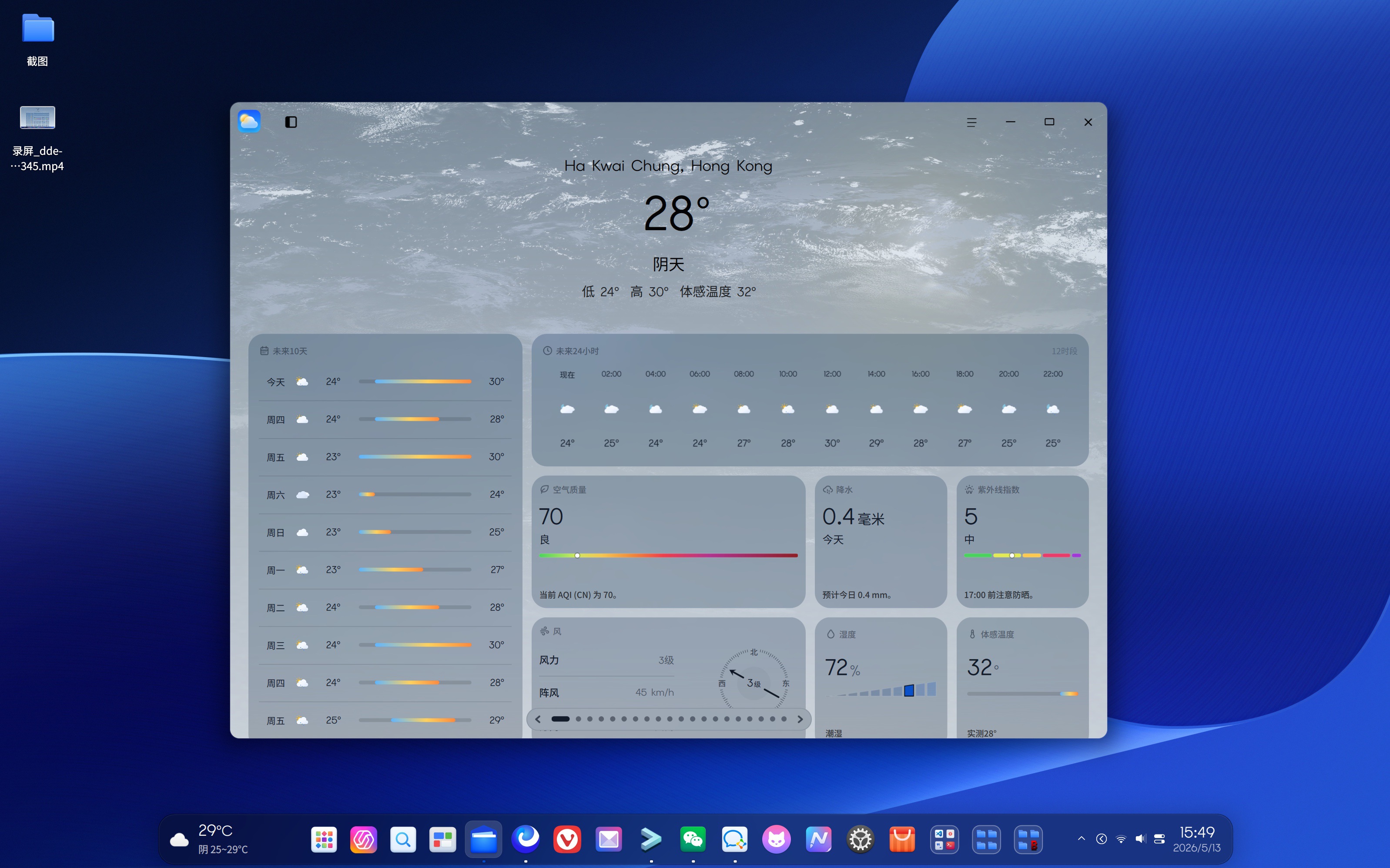 天气-2.jpg