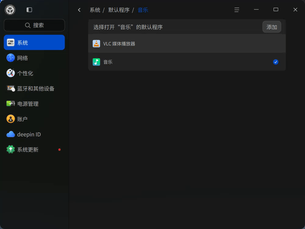 录屏_dde-control-center_20260603161156.gif