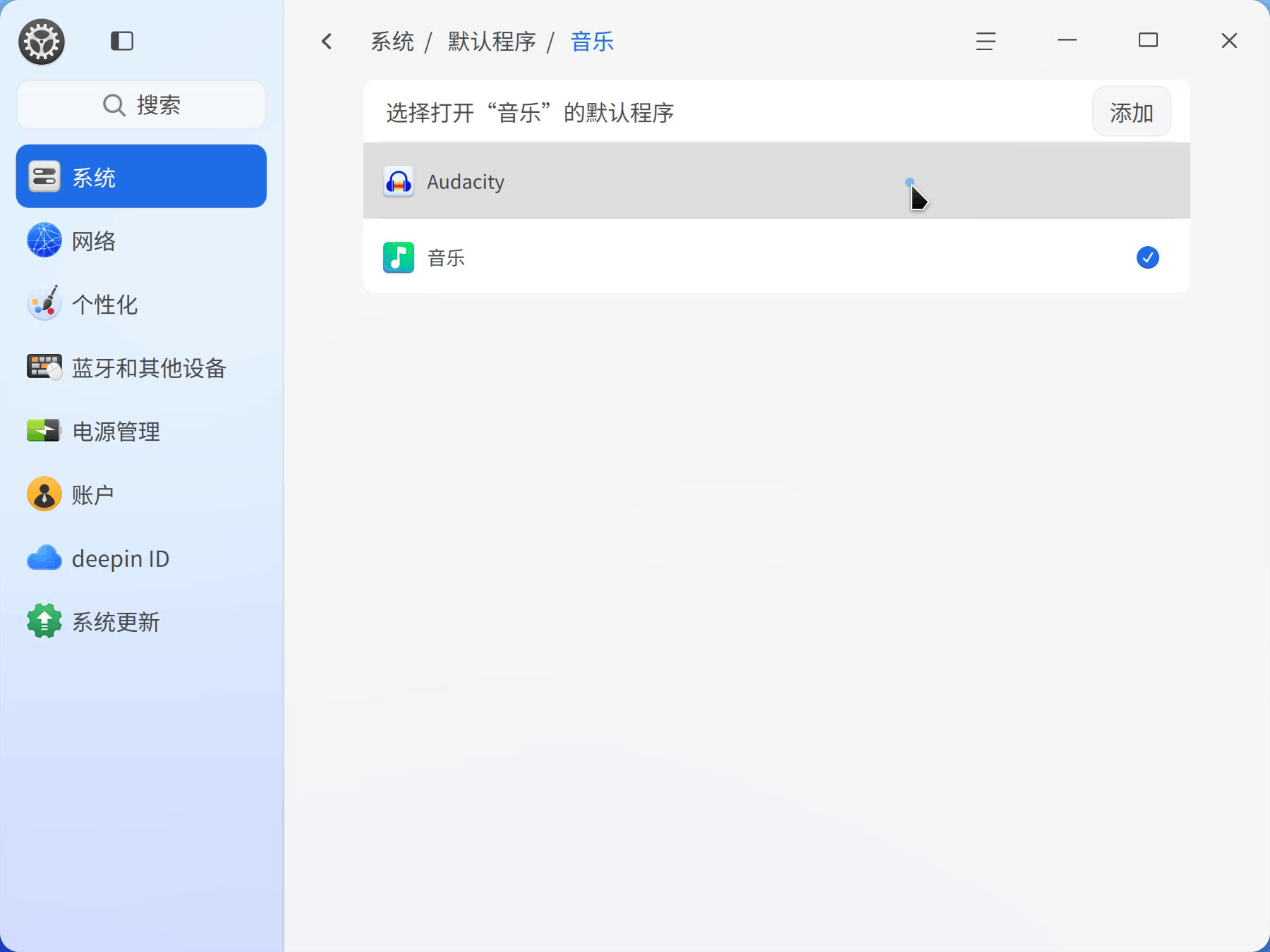 录屏_dde-control-center_20260603162843.gif