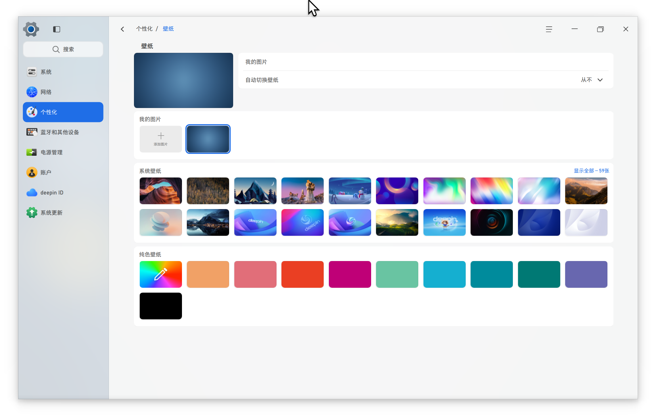 截图_dde-control-center_20260604095143.png