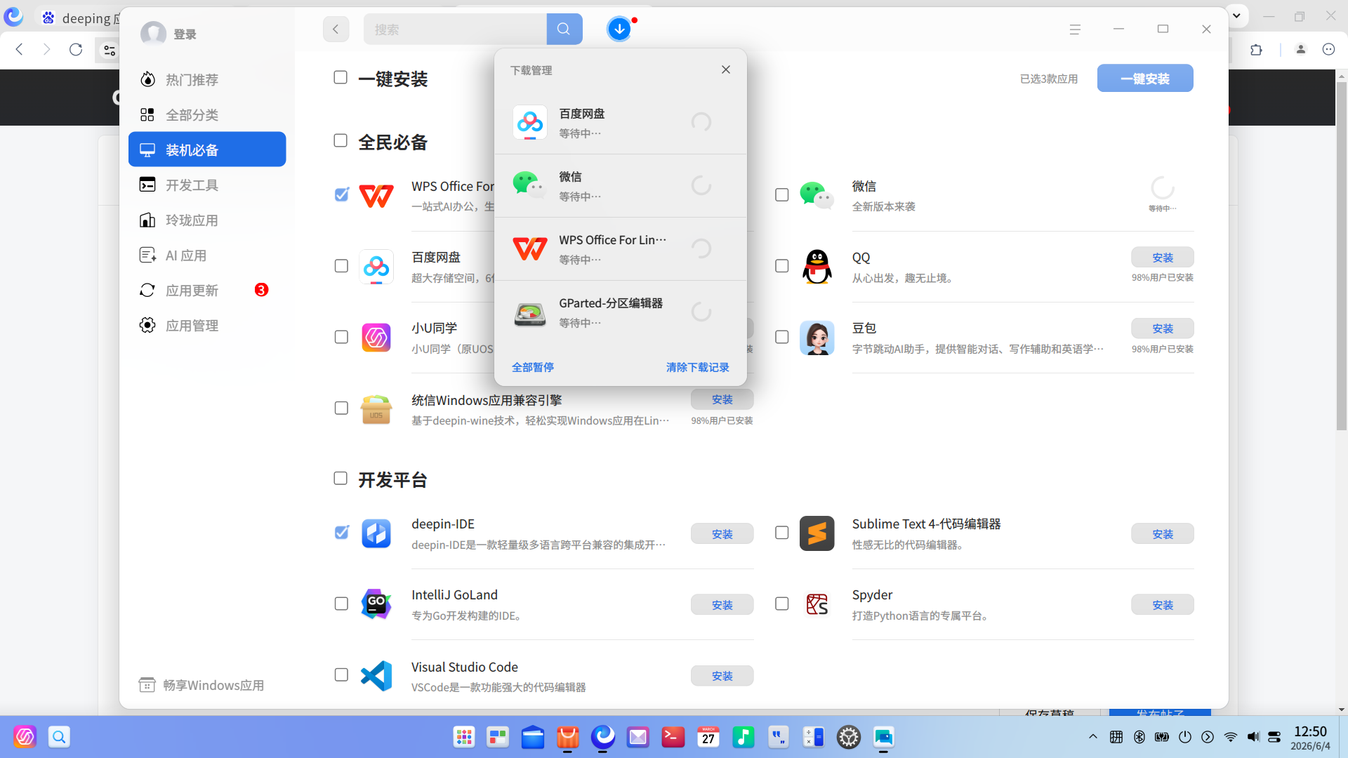 截图_20260604125055.png