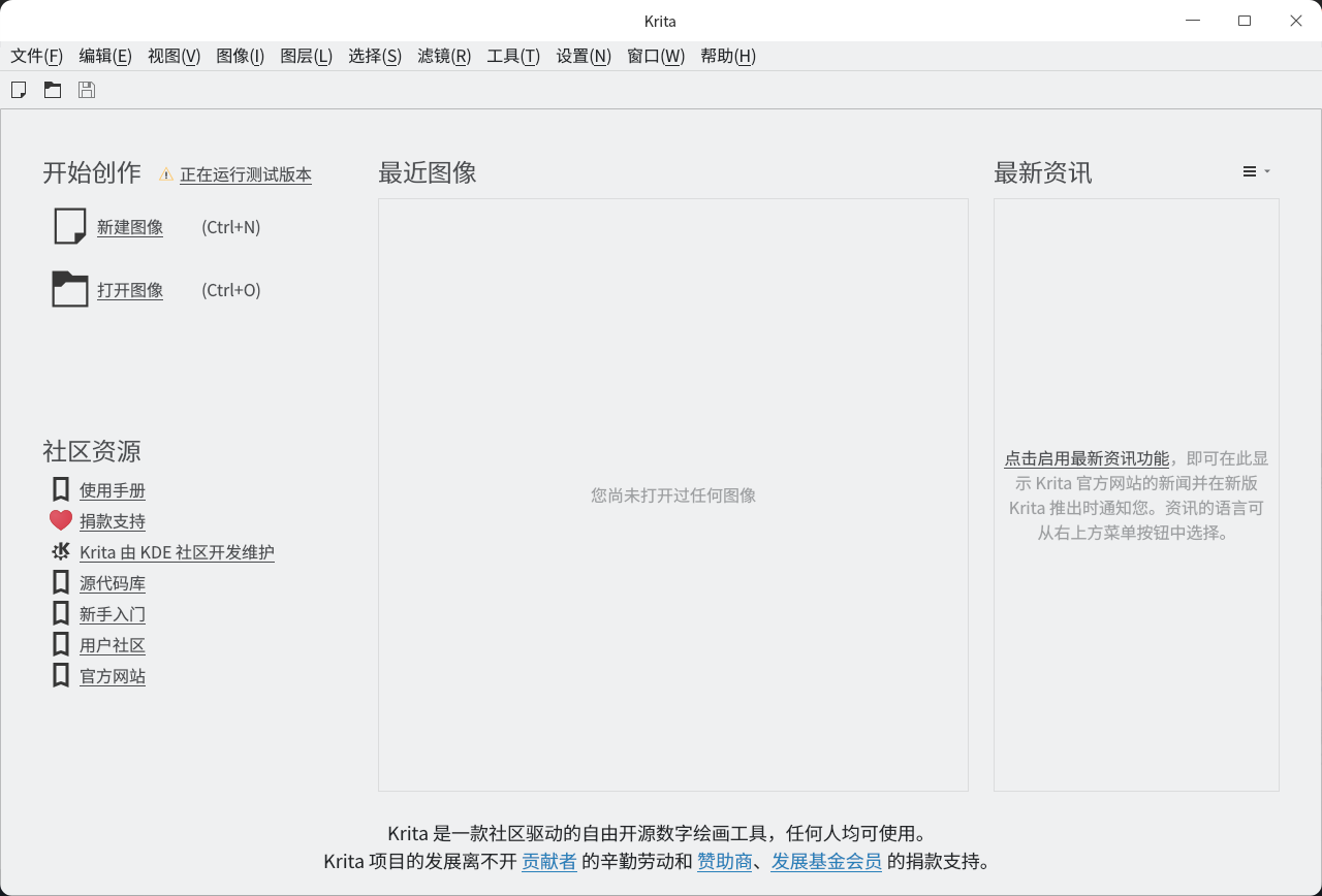 截图_krita_20260605091927.png