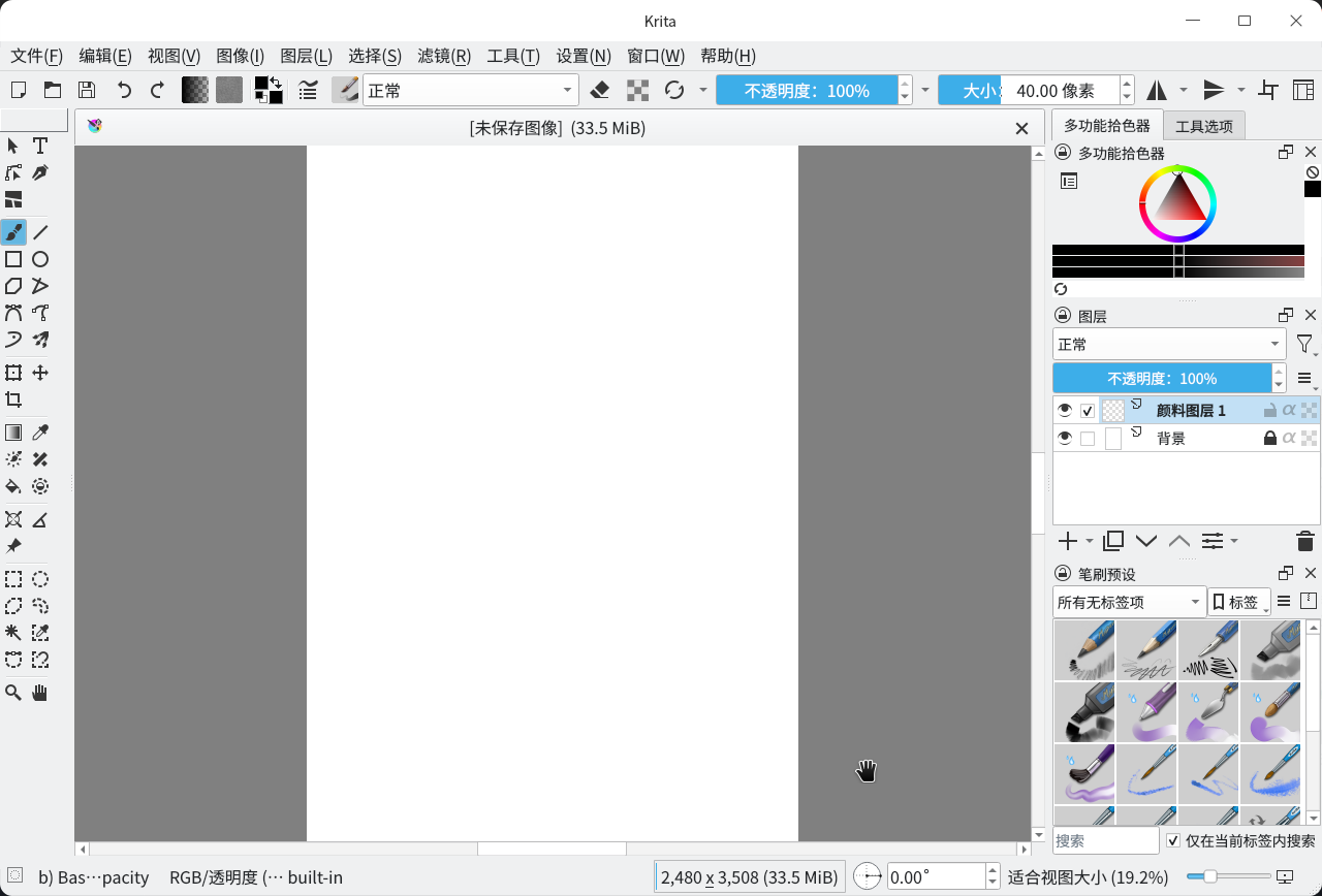 截图_krita_20260605091946.png