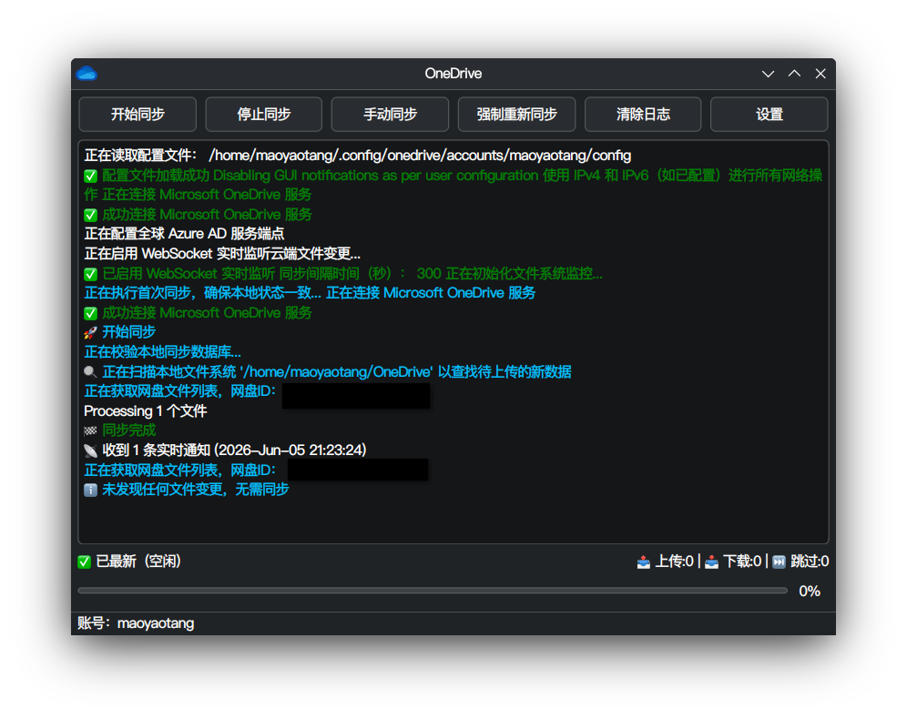 屏幕截图_20260605_212456.png