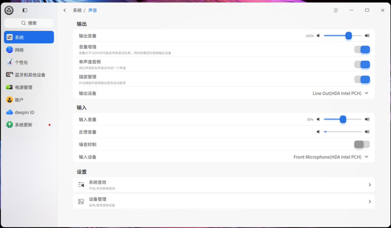 声音设置界面.png