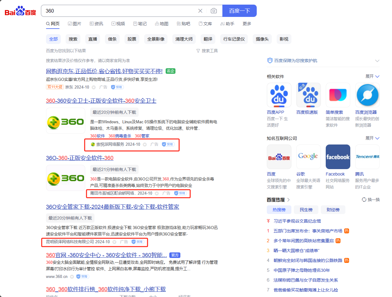 假360.png