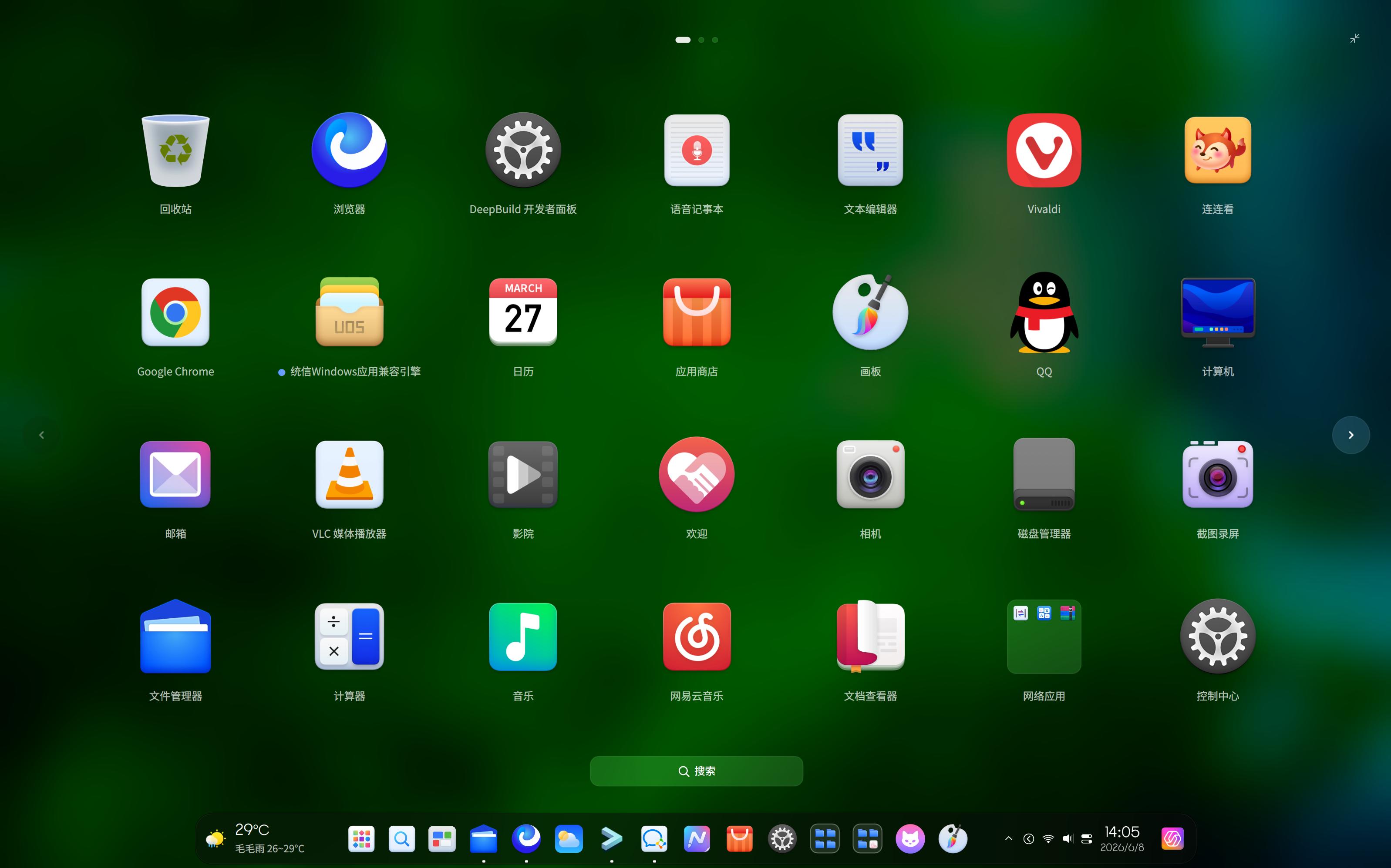 截图_dde-shell-launchpad_20260608140542.jpg