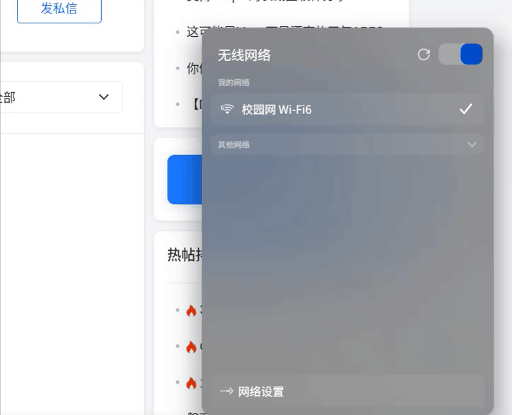 录屏_dde-shell_20260609191901.gif
