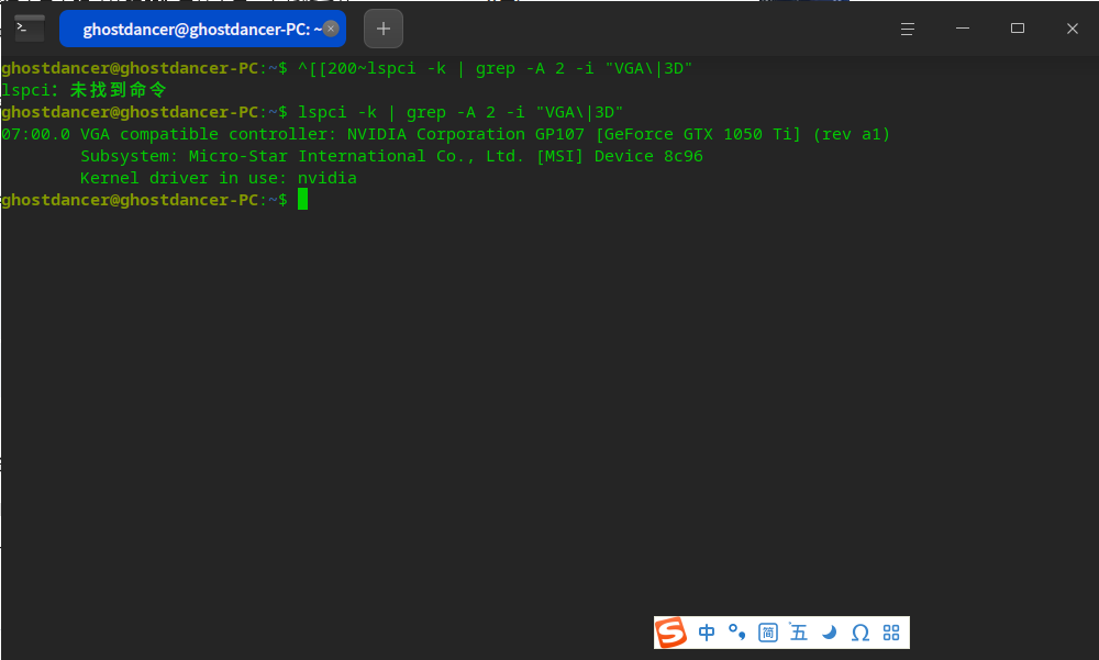 截图_deepin-terminal_20260610185625.png