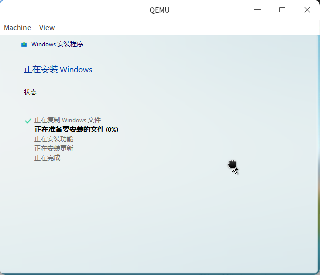 截图_qemu_20260609174933.png