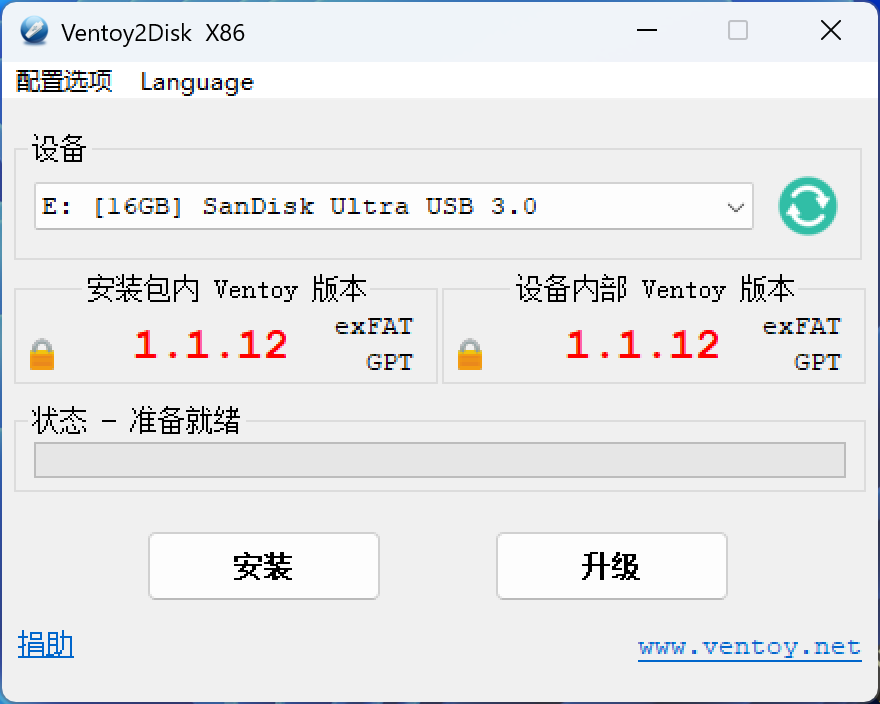 Ventoy截图.png