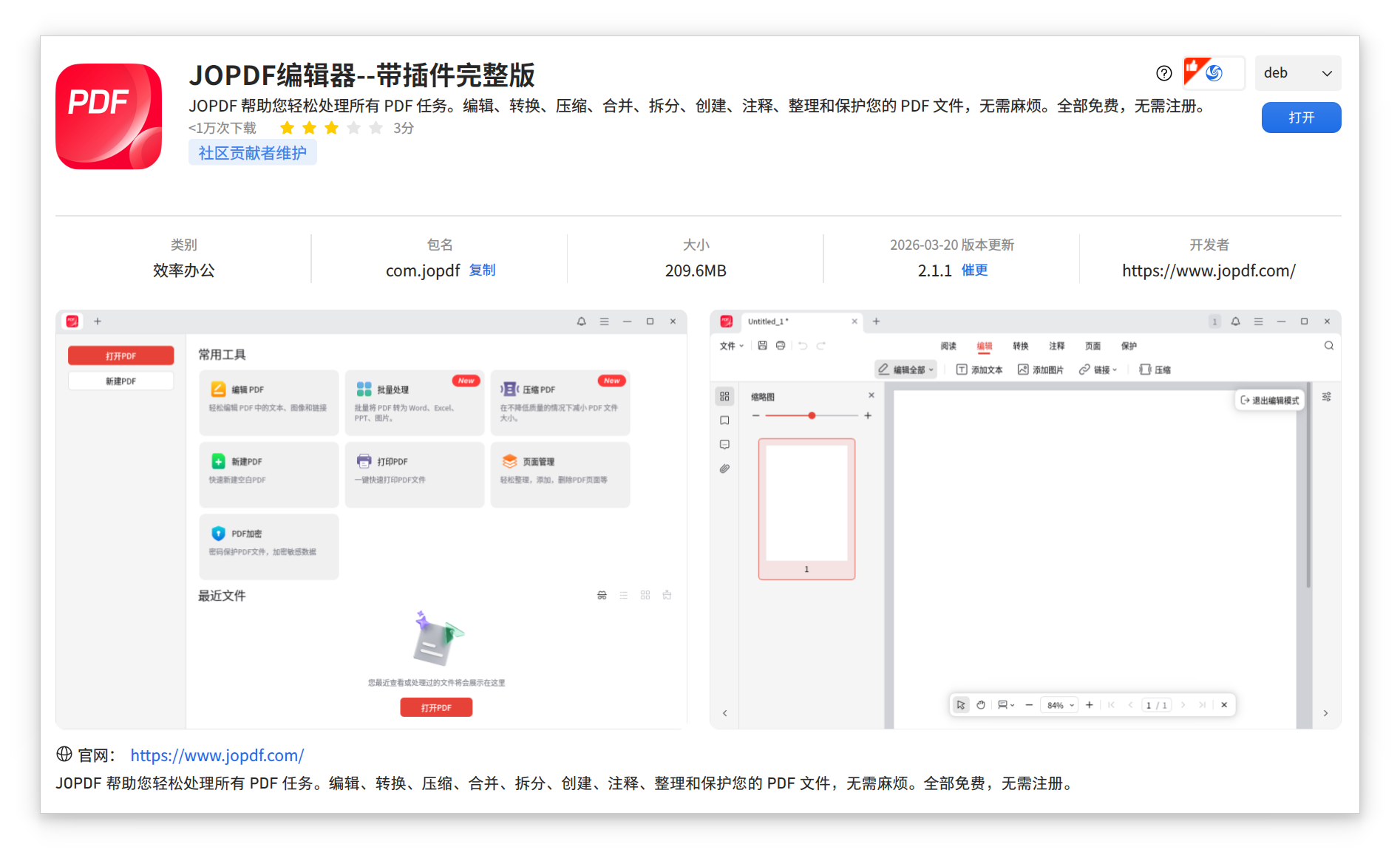 截图_选择区域_20260612093349.png