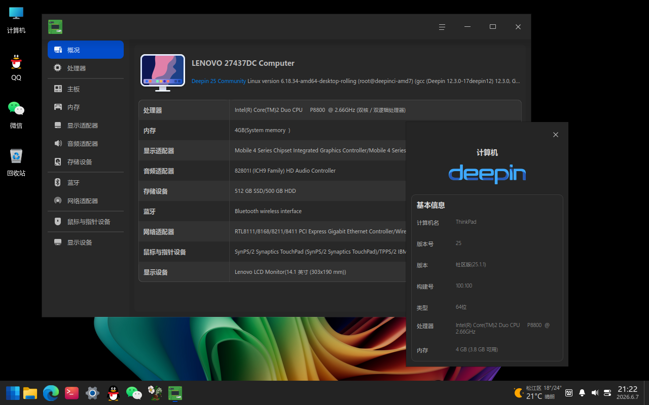截图_20260607212300.png