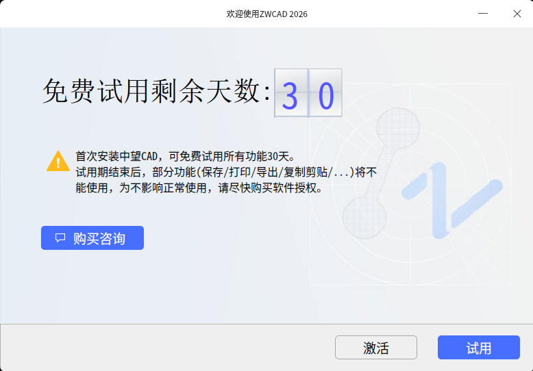 截图_ZWCAD_20260615115436.png