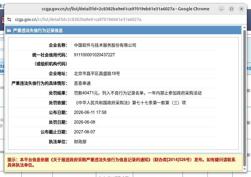 微信图片_20260612154744_39_53.png