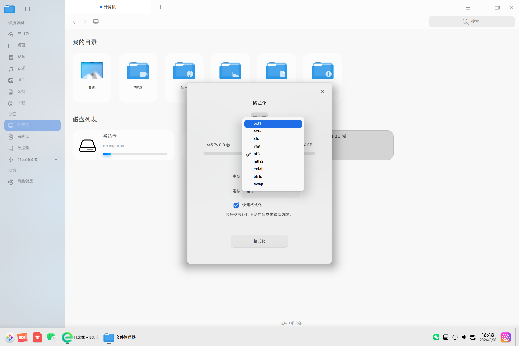 截图_20260618164845.png