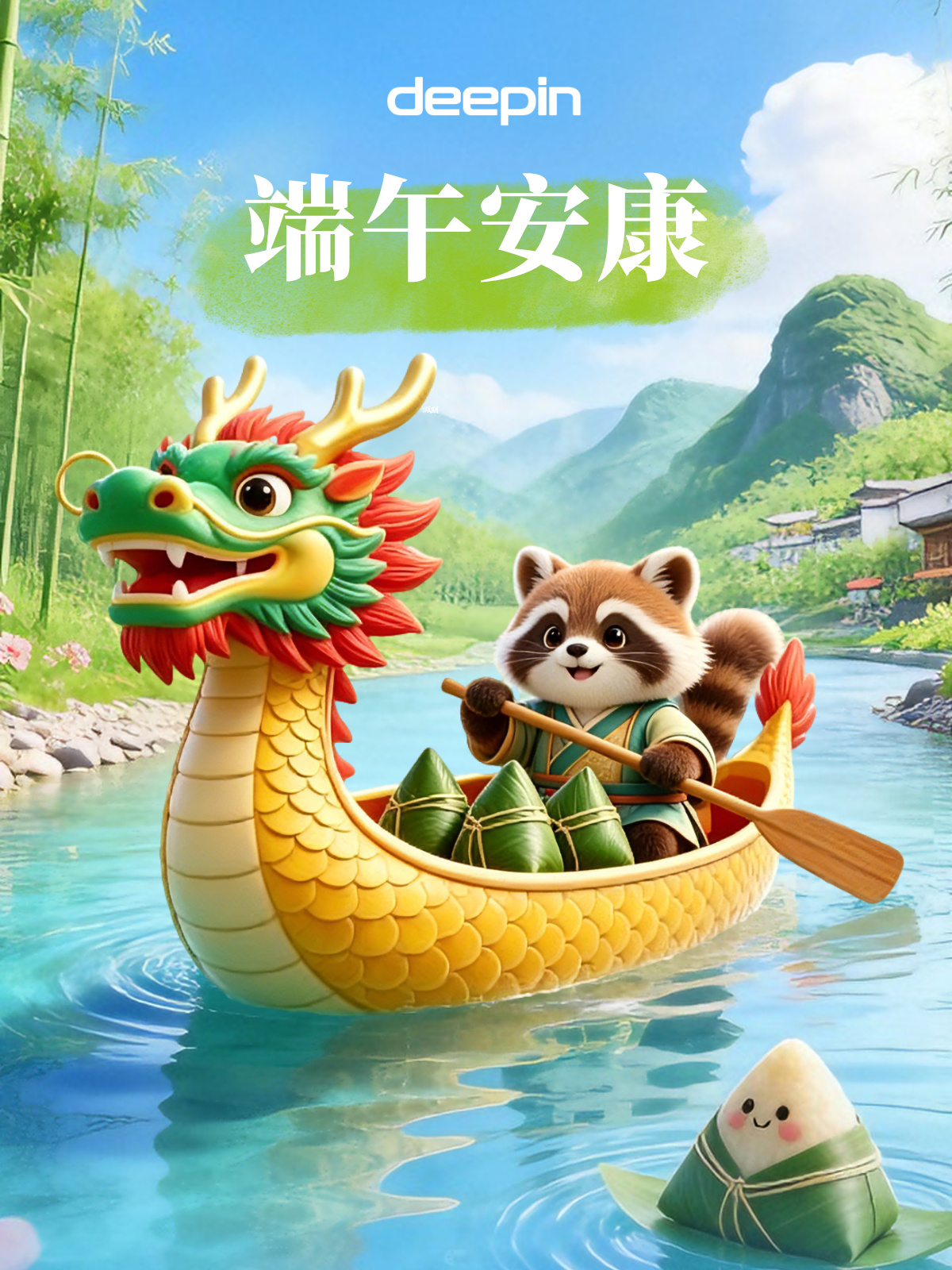 端午海报(1).jpg