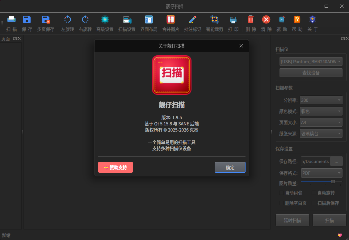 截图_lz-scan_20260618231424.png