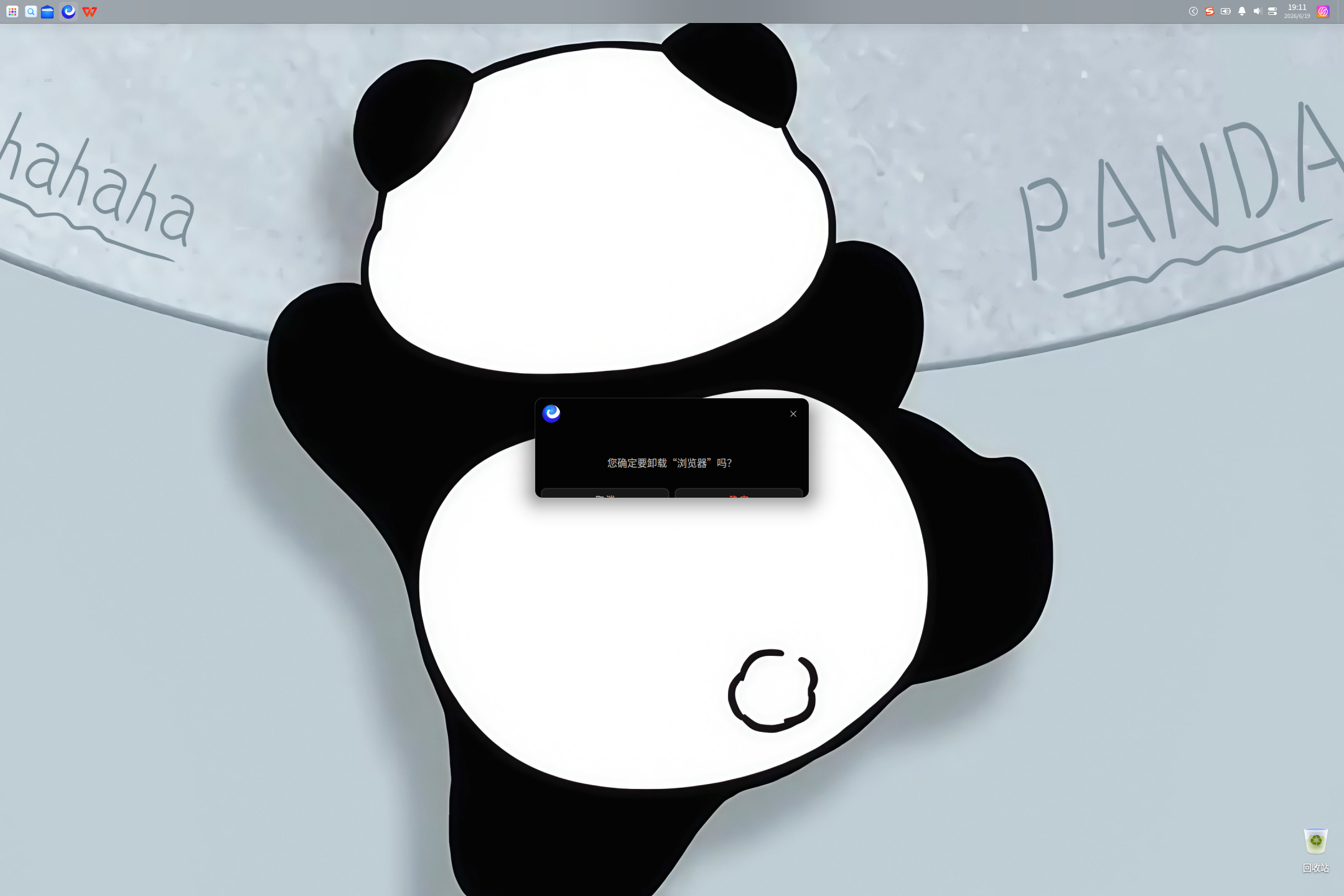 截图_20260619191104.png