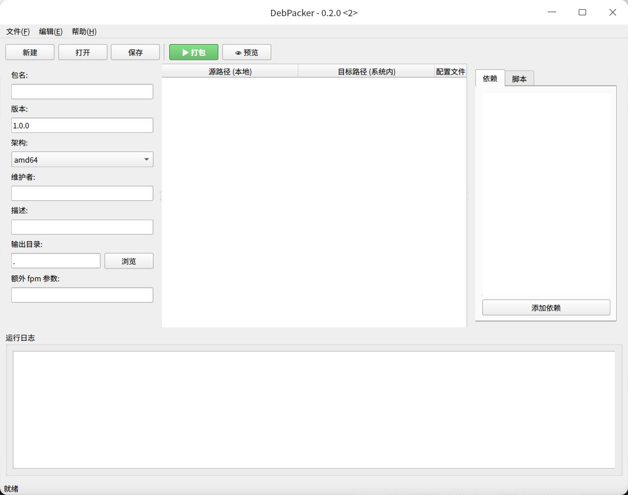 截图_main.py_20260620093358.jpg