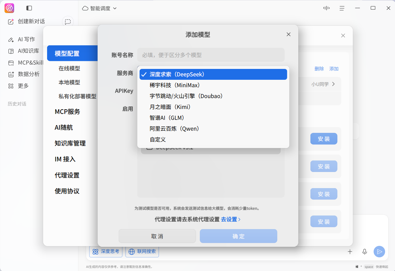 预置模型.png