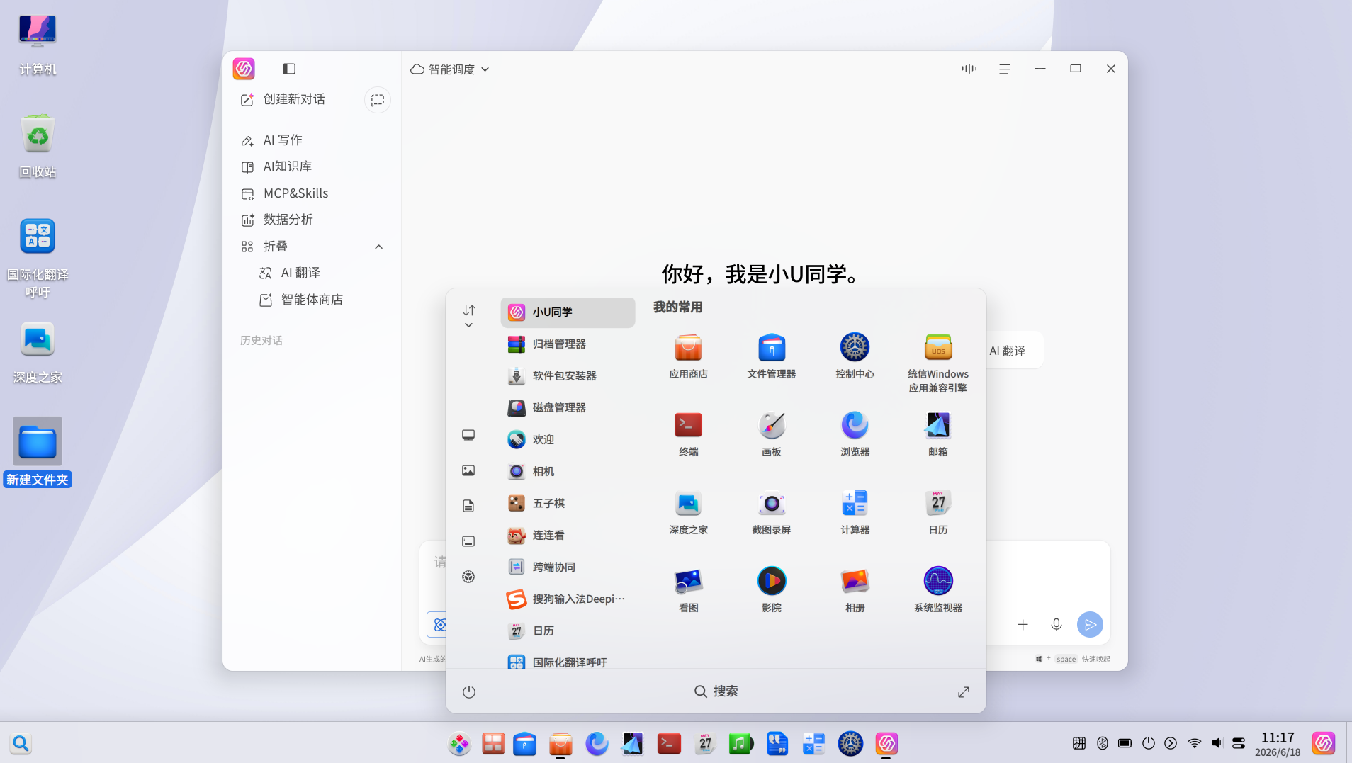 启动器.png