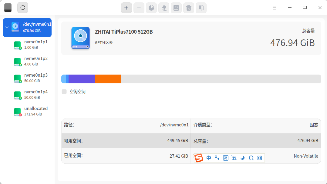 截图_deepin-diskmanager_20260622155755.png