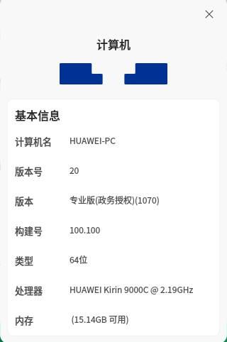 截图_选择区域_20260624143448.png