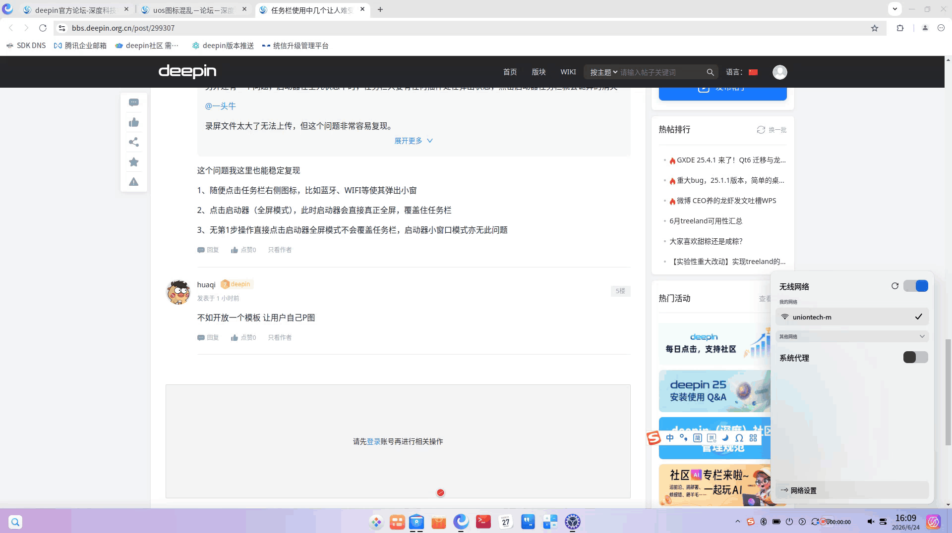 录屏_选择区域_20260624160950.gif