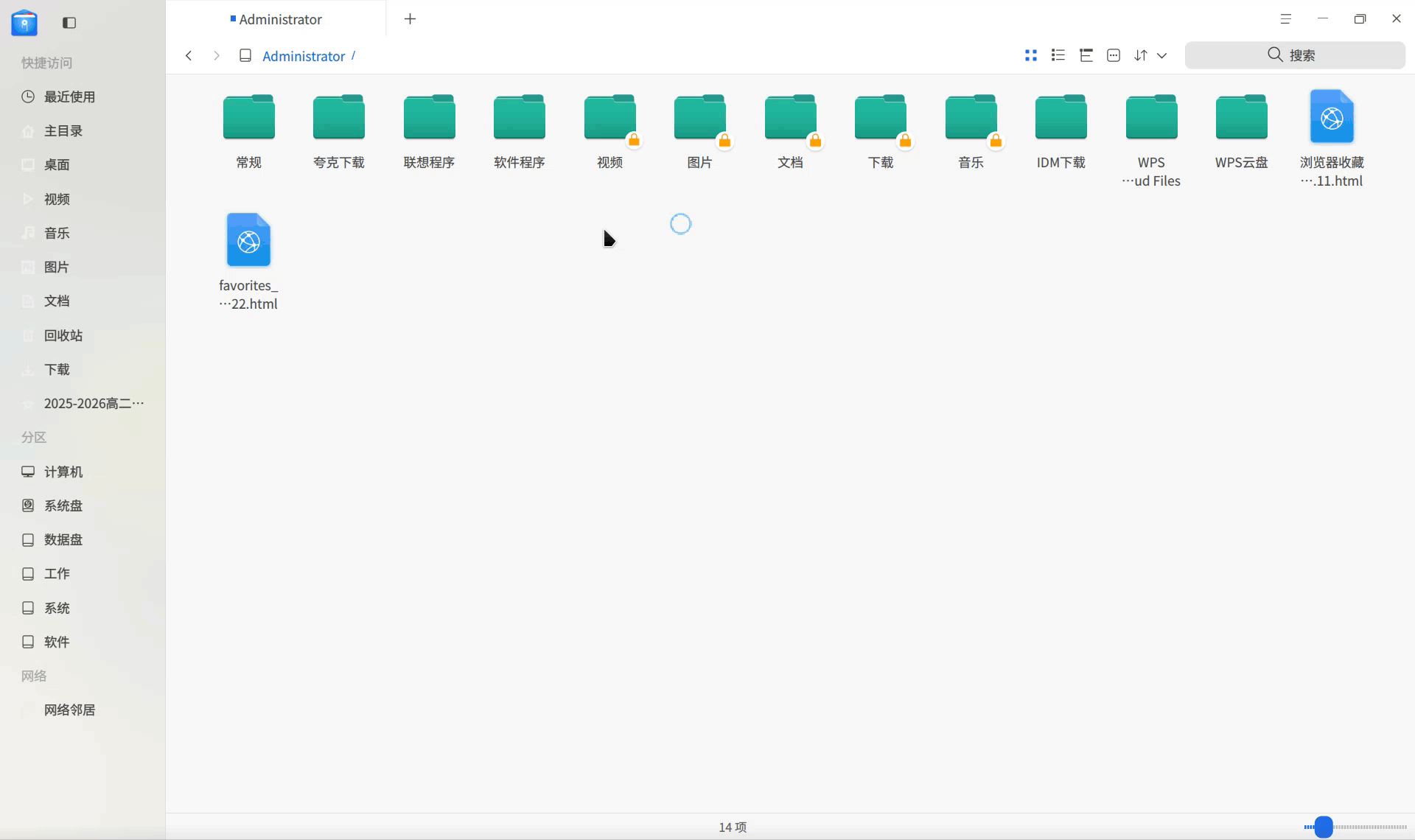 录屏_dde-file-manager_20260624173323.gif