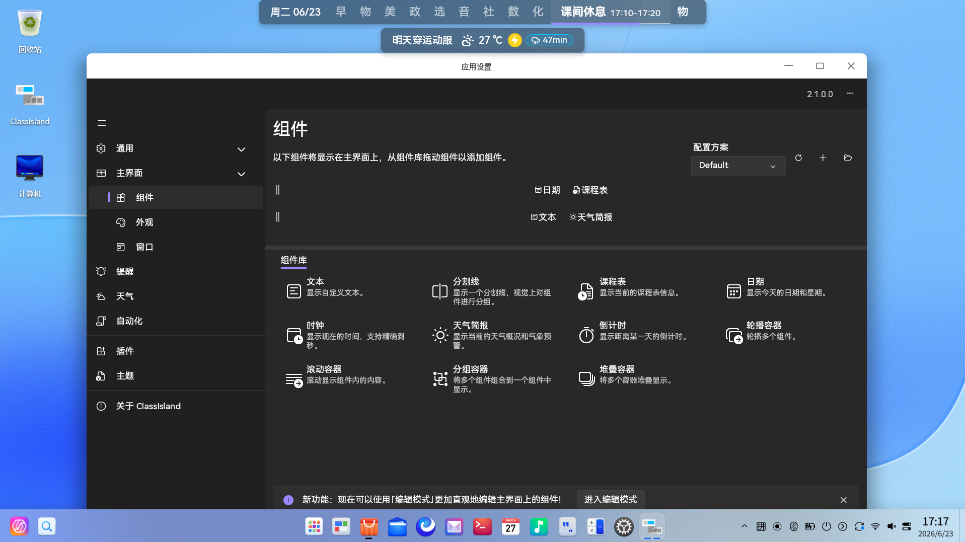 自定义组件.png