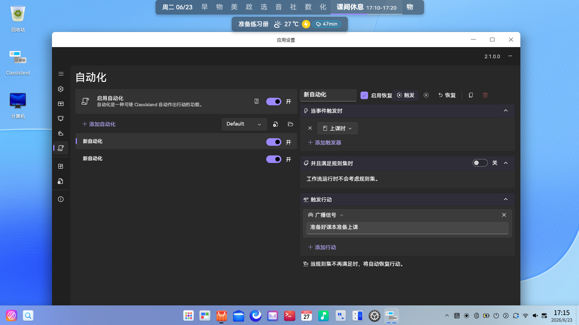 自动化.png