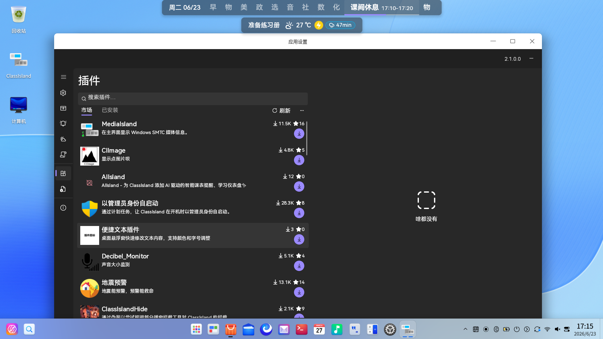 插件.png