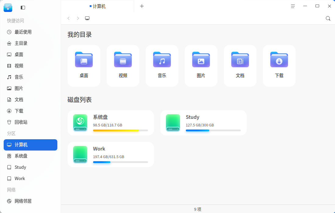 截图_dde-file-manager_20260625160837.png