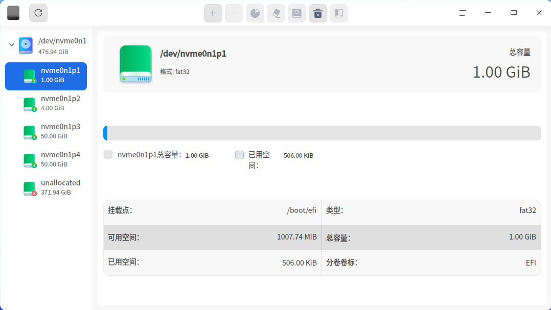 截图_deepin-diskmanager_20260625213735.png