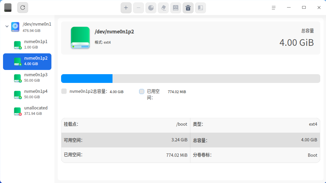 截图_deepin-diskmanager_20260625213743.png