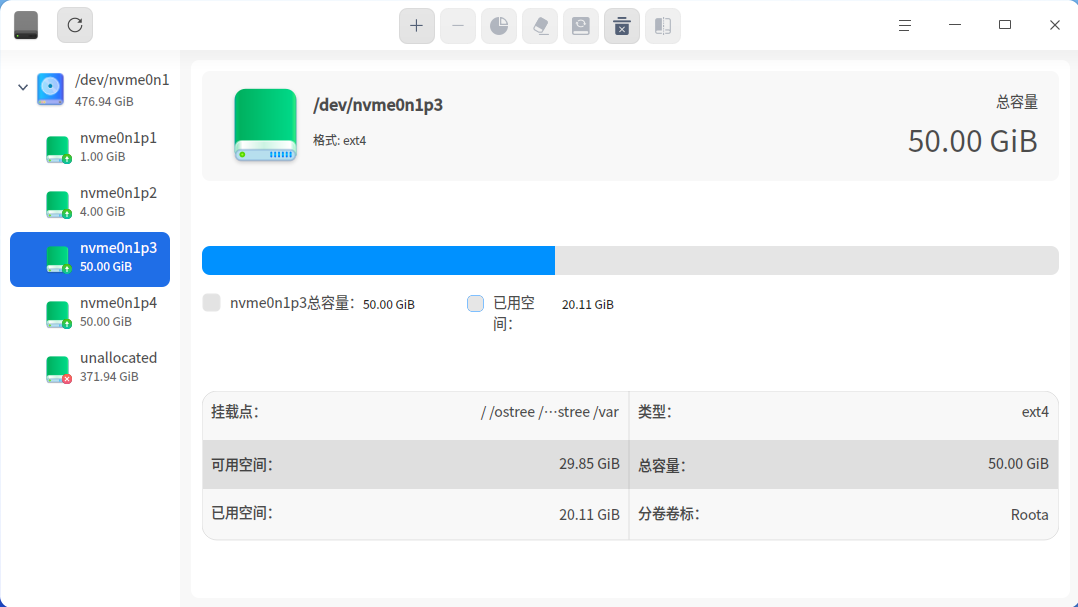 截图_deepin-diskmanager_20260625213750.png