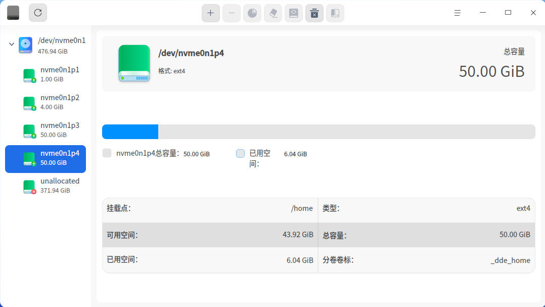 截图_deepin-diskmanager_20260625213755.png
