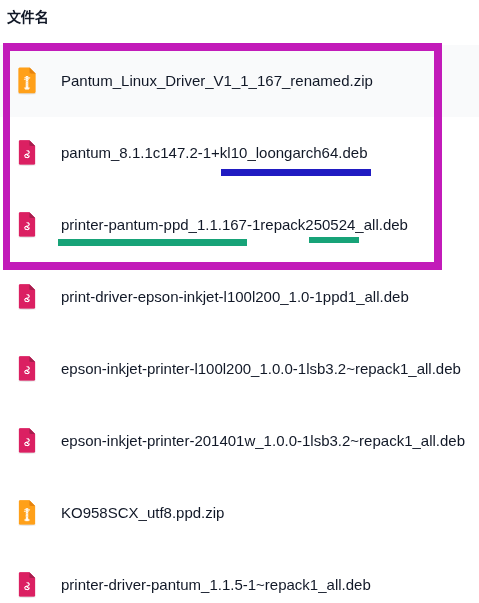 pantum-printer-1v2.png