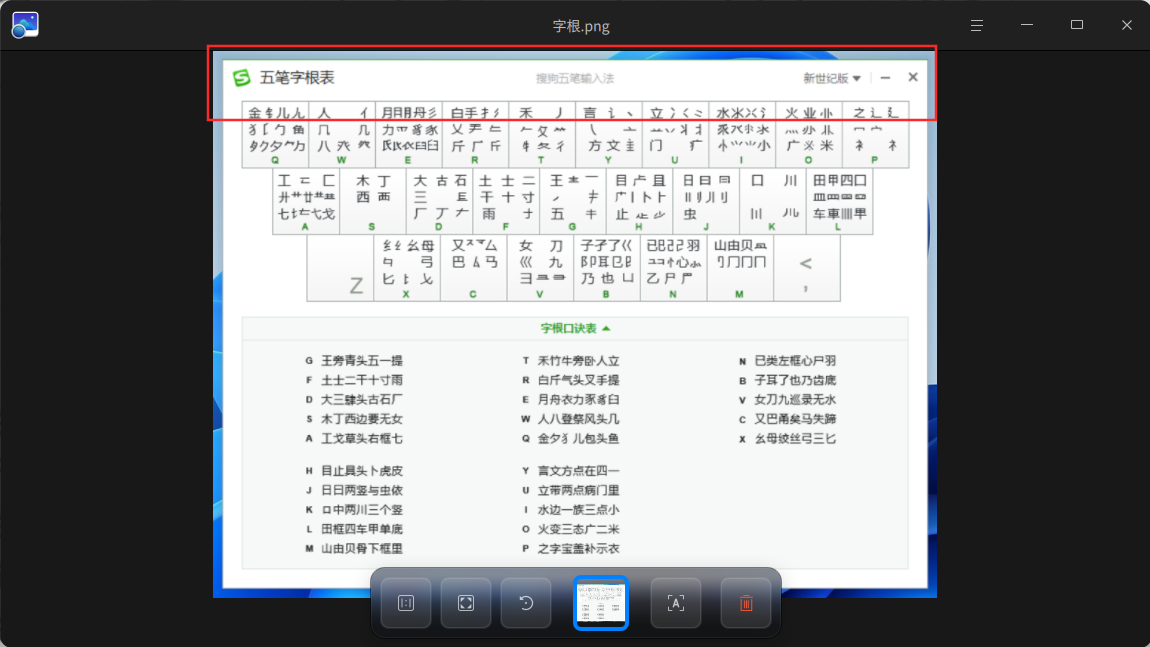 截图_deepin-image-viewer_20260630073304.png